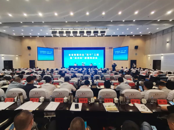 浙江省智慧農(nóng)業(yè)“百千”工程暨“浙農(nóng)碼”部署推進(jìn)會召開，托普云農(nóng)數(shù)字賦能農(nóng)業(yè)智慧化發(fā)展